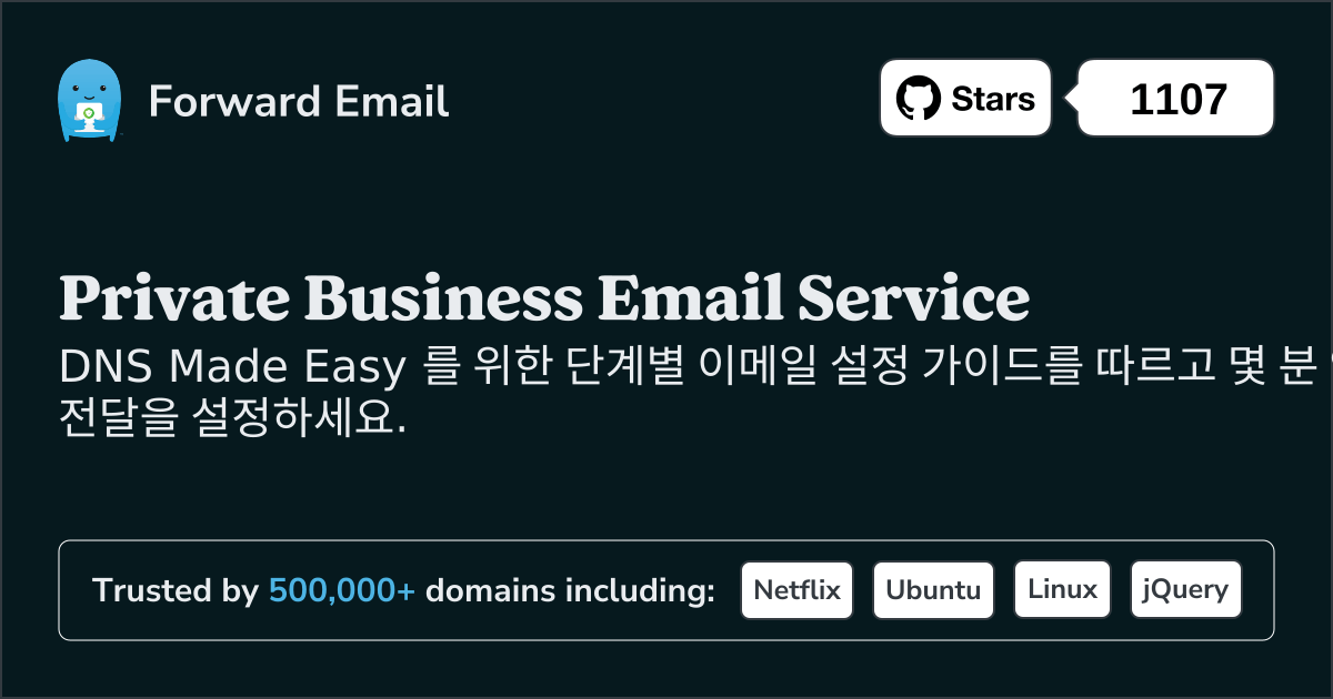 DNS Made Easy 로 이메일을 설정하는 방법