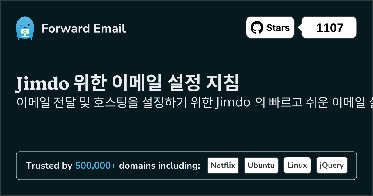 Jimdo 로 이메일을 설정하는 방법