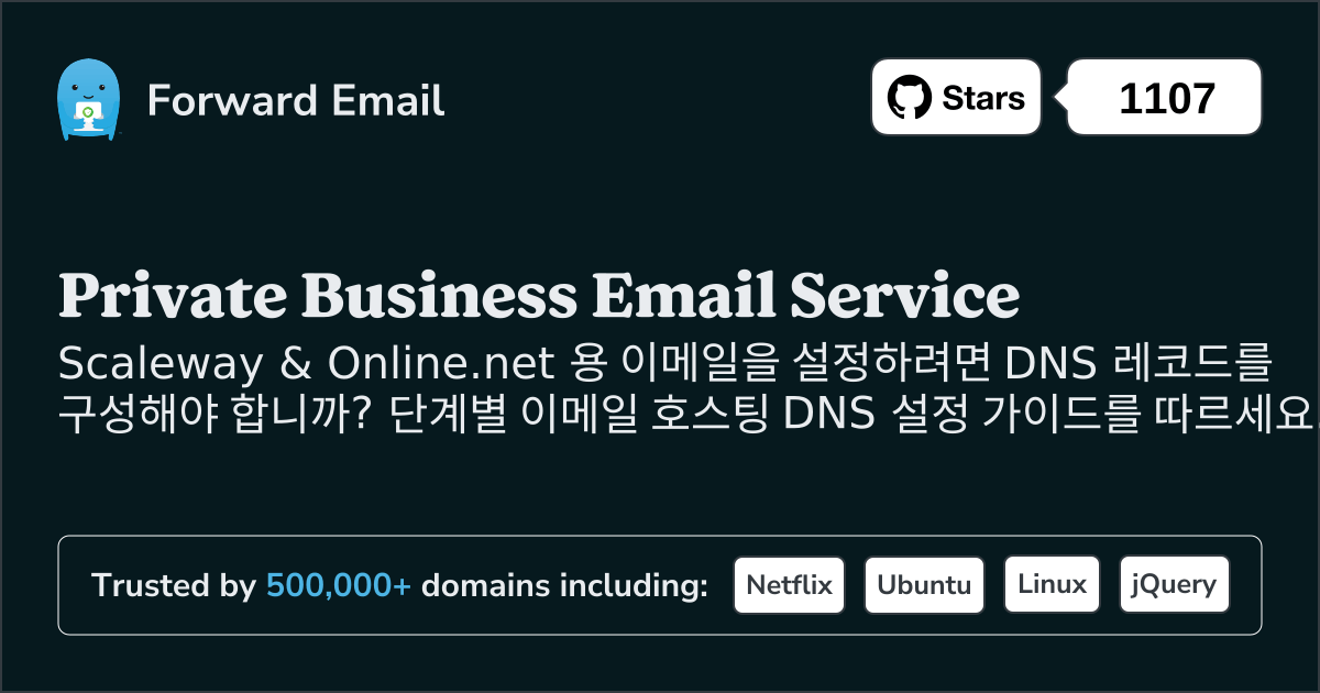 Scaleway & Online.net 로 이메일을 설정하는 방법