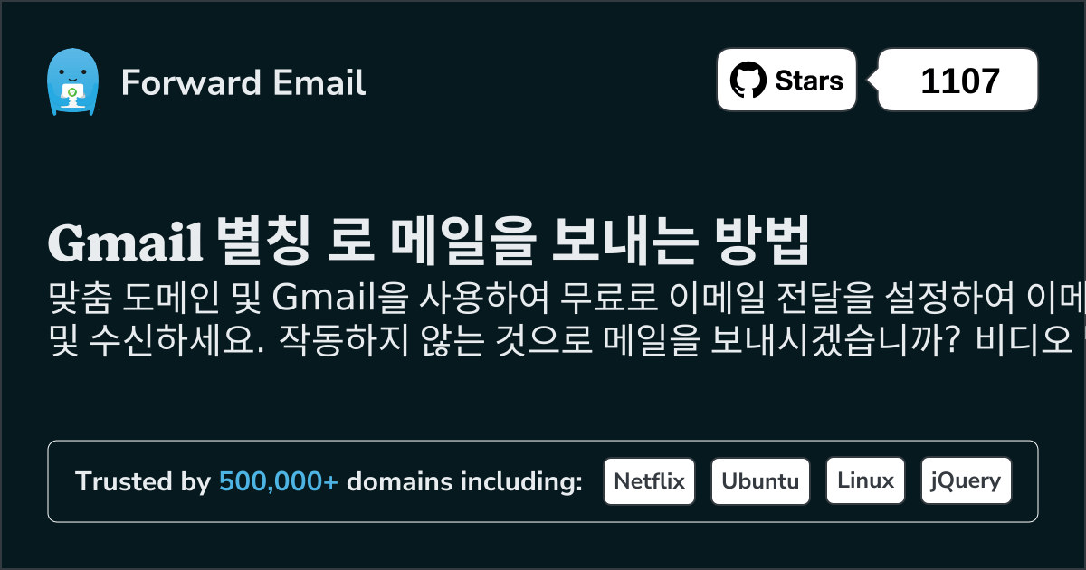 Send Mail As with Gmail 로 이메일을 설정하는 방법