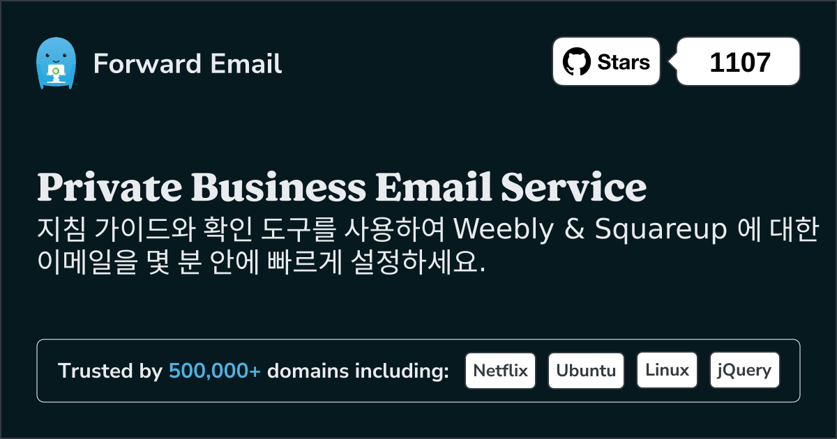 Weebly & Squareup 로 이메일을 설정하는 방법