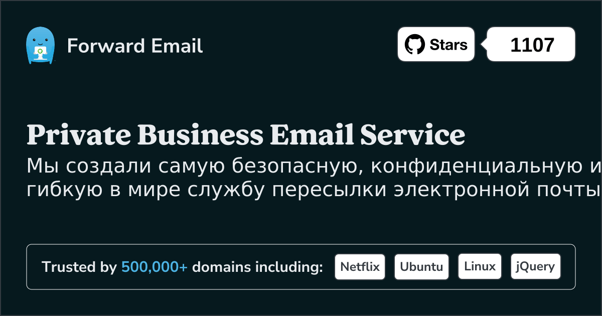 Полное руководство по защите конфиденциальности электронной почты: как Forward Email защищает ваши сообщения