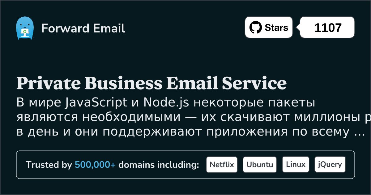 Десятилетие влияния: как наши пакеты npm достигли 1 миллиарда загрузок и сформировали JavaScript
