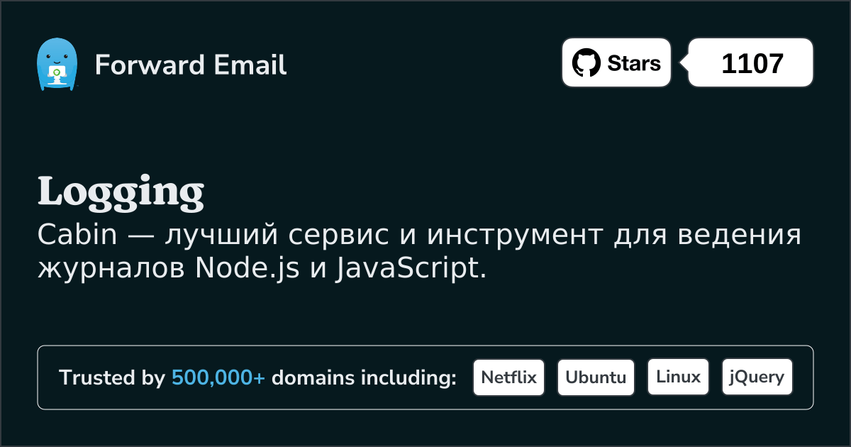 Служба ведения журнала Node.js