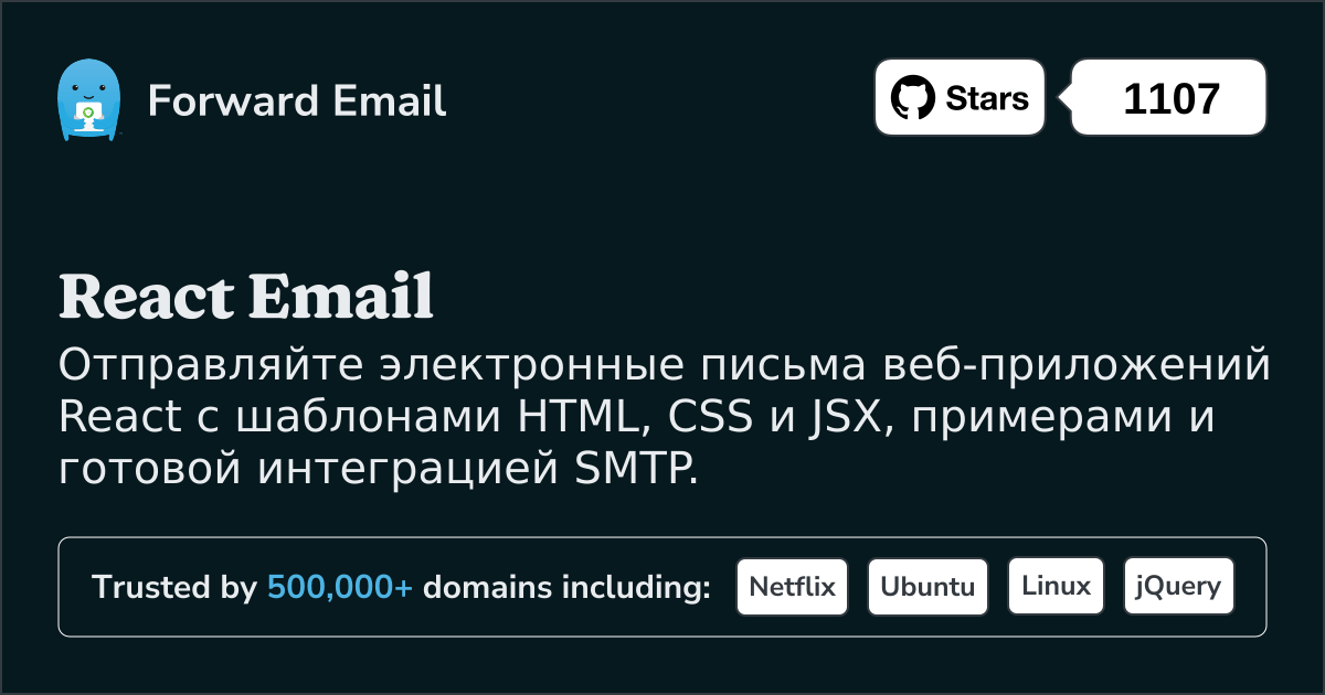 Отправляйте реагирующие электронные письма