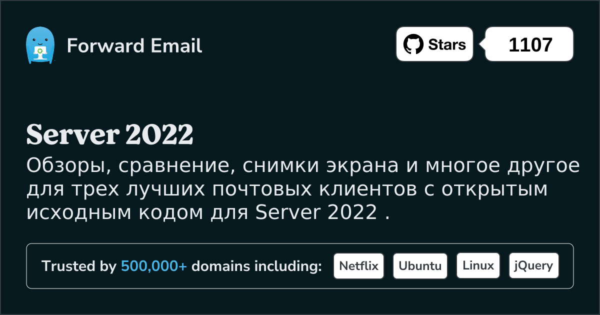 3 лучших почтовых клиента с открытым исходным кодом для Server 2022 в 2025