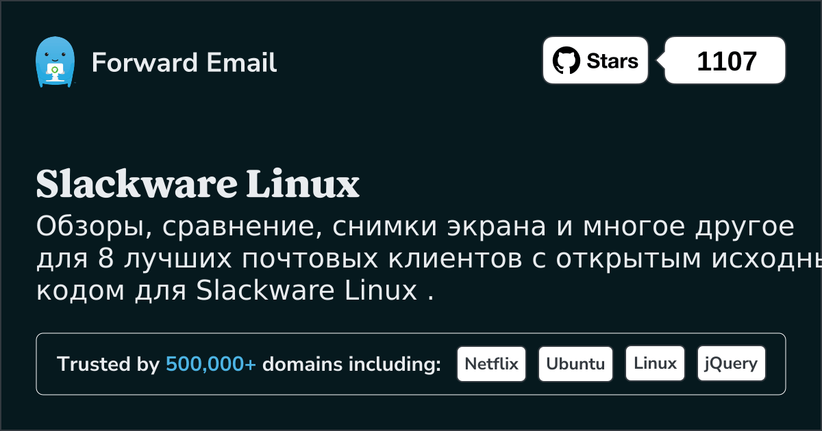 8 лучших почтовых клиентов с открытым исходным кодом для Slackware Linux в 2025