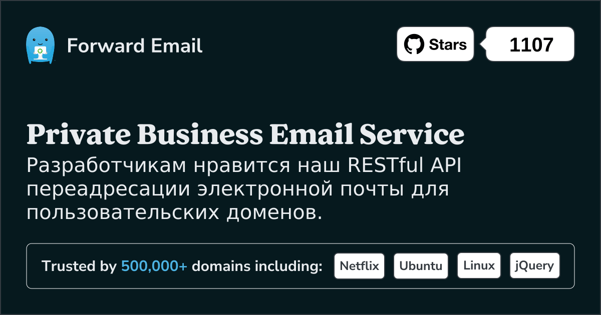 API электронной почты разработчика для пользовательских доменов и веб-перехватчиков