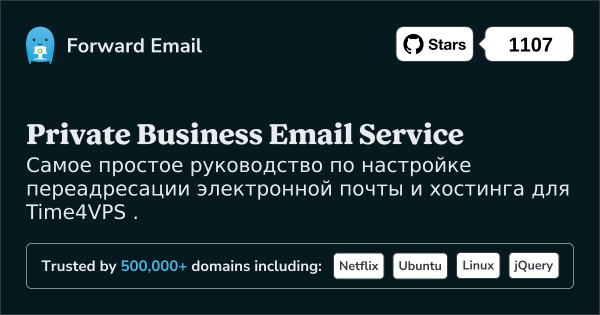 Как настроить электронную почту с помощью Time4VPS