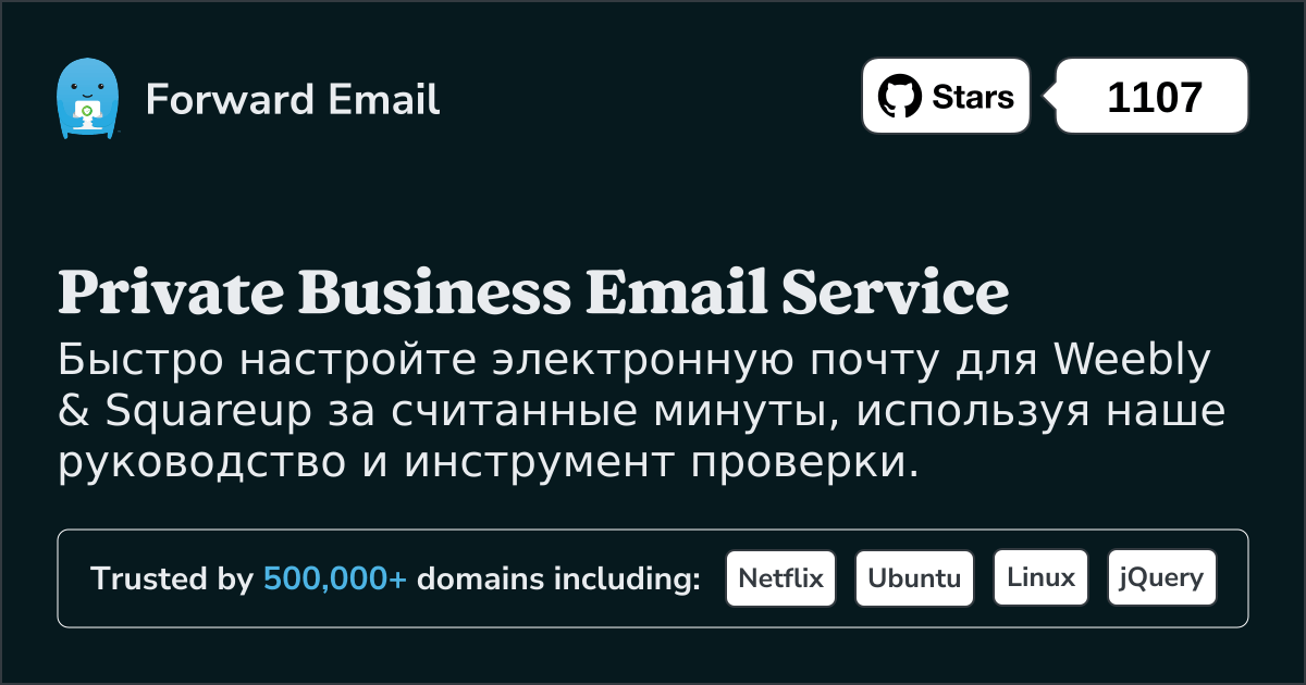Как настроить электронную почту с помощью Weebly & Squareup