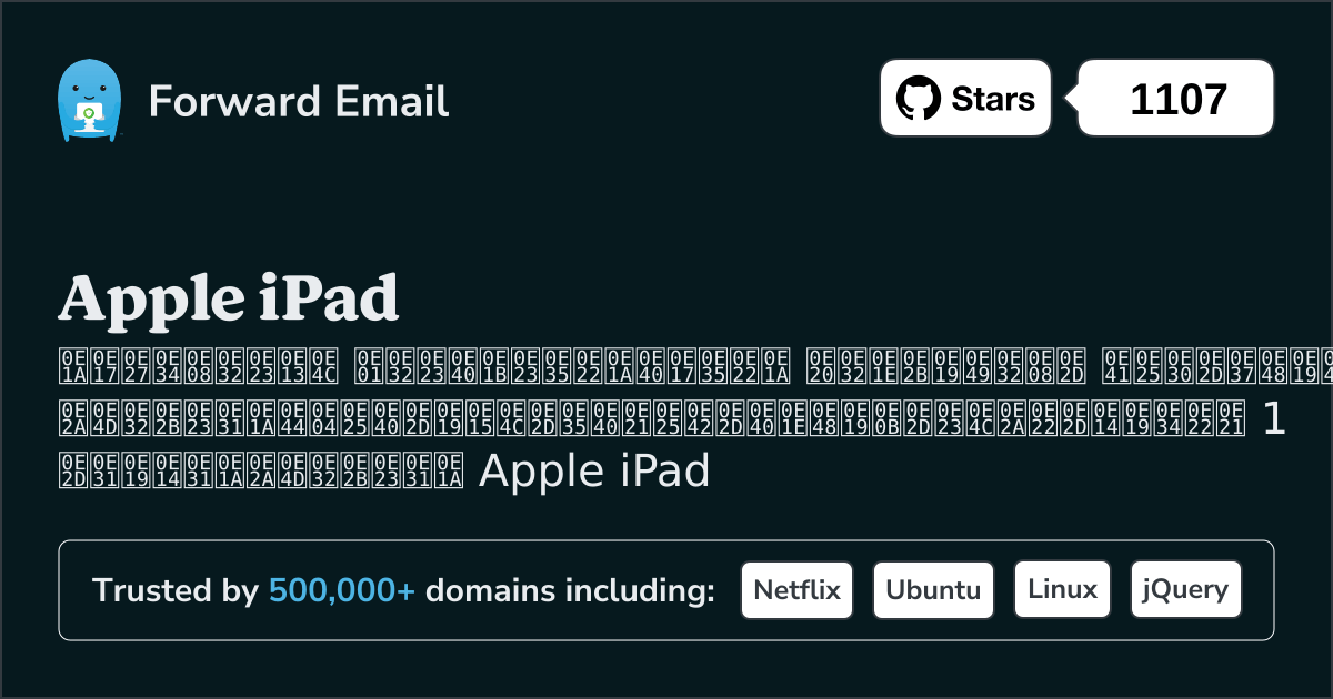 ไคลเอนต์อีเมลโอเพ่นซอร์สอันดับ 1 สำหรับ Apple iPad ใน 2025