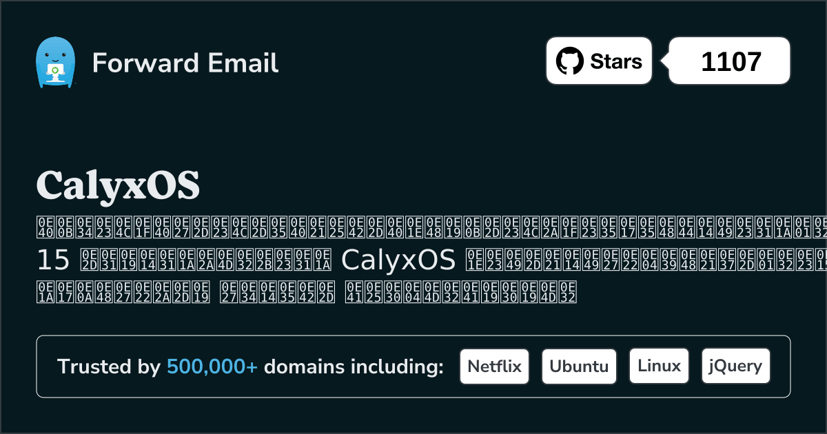 เซิร์ฟเวอร์อีเมลโอเพ่นซอร์สที่ได้รับคะแนนสูงสุด 15 อันดับแรกสำหรับ CalyxOS ใน 2025