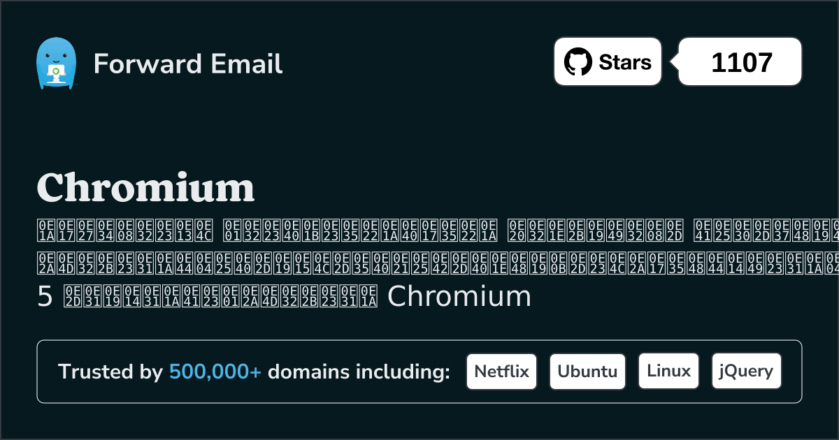 5 ไคลเอนต์อีเมลโอเพ่นซอร์สที่ได้รับคะแนนสูงสุดสำหรับ Chromium ใน 2025