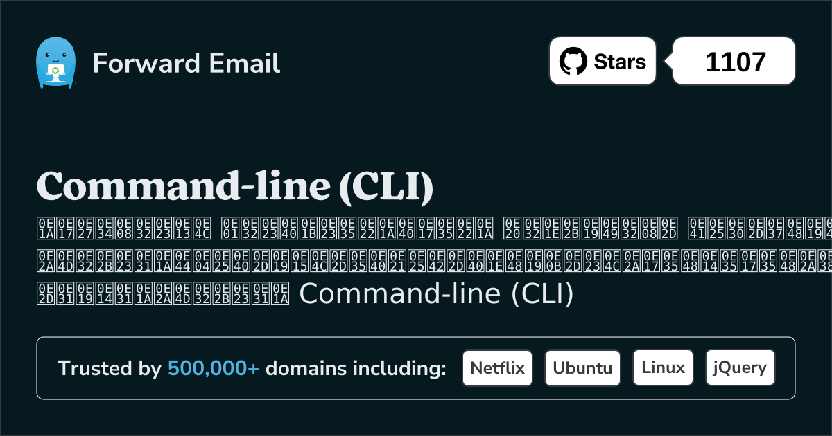 5 ไคลเอนต์อีเมลโอเพ่นซอร์สที่ยอดเยี่ยมที่สุดสำหรับ Command-line (CLI) ใน 2025