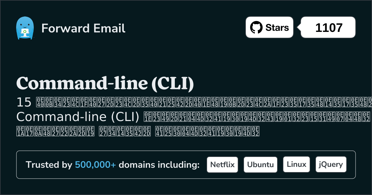 15 เซิร์ฟเวอร์อีเมลโอเพ่นซอร์สที่ยอดเยี่ยมที่สุดสำหรับ Command-line (CLI) ใน 2025