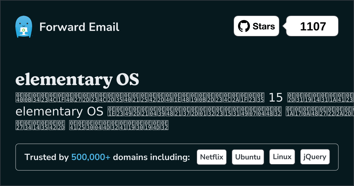 เซิร์ฟเวอร์อีเมลโอเพ่นซอร์สชั้นนำ 15 อันดับแรกสำหรับ elementary OS ใน 2025