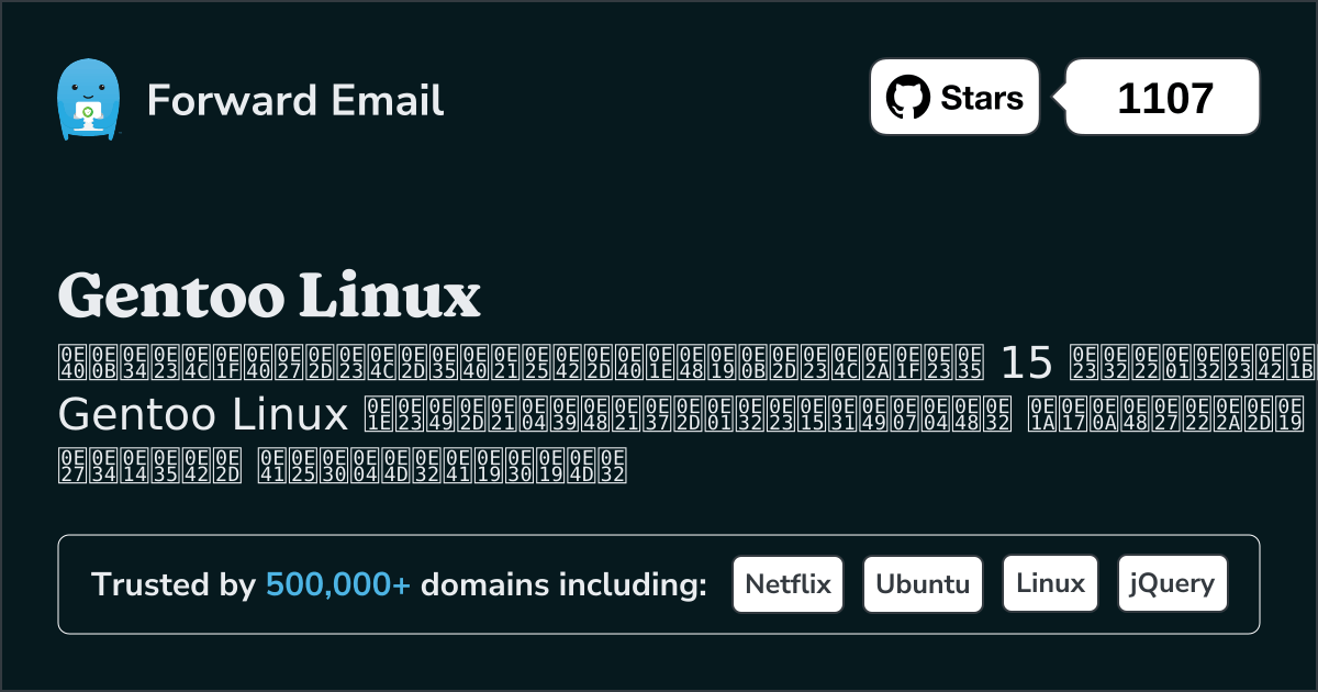 เซิร์ฟเวอร์อีเมลโอเพ่นซอร์ส 15 อันดับแรกสำหรับ Gentoo Linux ใน 2025
