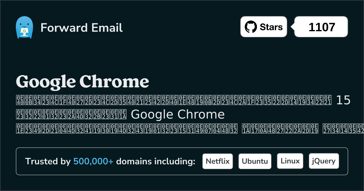 เซิร์ฟเวอร์อีเมลโอเพ่นซอร์ส 15 อันดับแรกสำหรับ Google Chrome ใน 2025