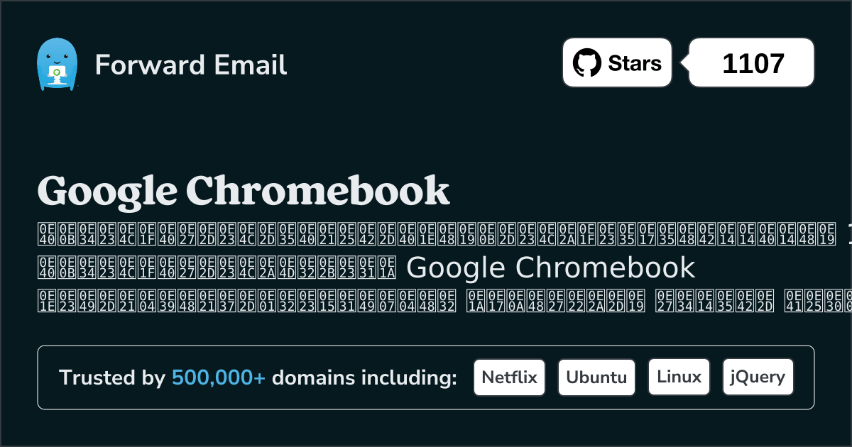 เซิร์ฟเวอร์อีเมลโอเพ่นซอร์ส 15 อันดับแรกสำหรับ Google Chromebook ใน 2025