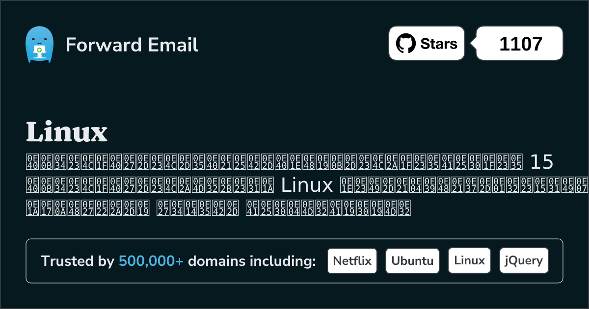 เซิร์ฟเวอร์อีเมลโอเพ่นซอร์สที่โดดเด่น 15 อันดับแรกสำหรับ Linux ใน 2025