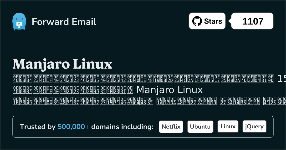 เซิร์ฟเวอร์อีเมลโอเพ่นซอร์สที่สำคัญ 15 แห่งสำหรับ Manjaro Linux ใน 2025