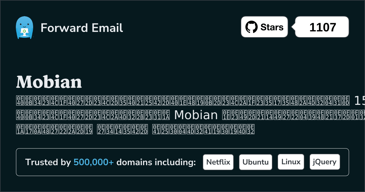 เซิร์ฟเวอร์อีเมลโอเพ่นซอร์สที่สำคัญ 15 แห่งสำหรับ Mobian ใน 2025