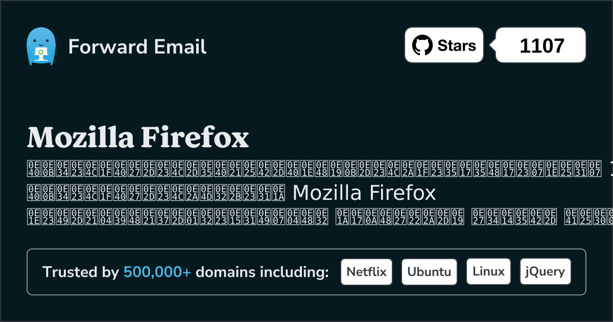 เซิร์ฟเวอร์อีเมลโอเพ่นซอร์สอันทรงพลัง 15 แห่งสำหรับ Mozilla Firefox ใน 2025