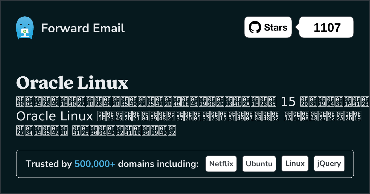 เซิร์ฟเวอร์อีเมลโอเพ่นซอร์ส 15 อันดับแรกสำหรับ Oracle Linux ใน 2025