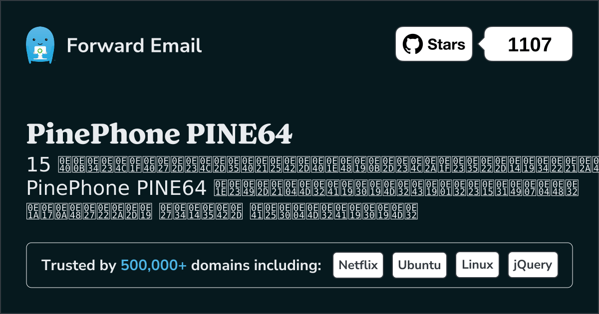 เซิร์ฟเวอร์อีเมลโอเพ่นซอร์ส 15 อันดับแรกสำหรับ PinePhone PINE64 ใน 2025