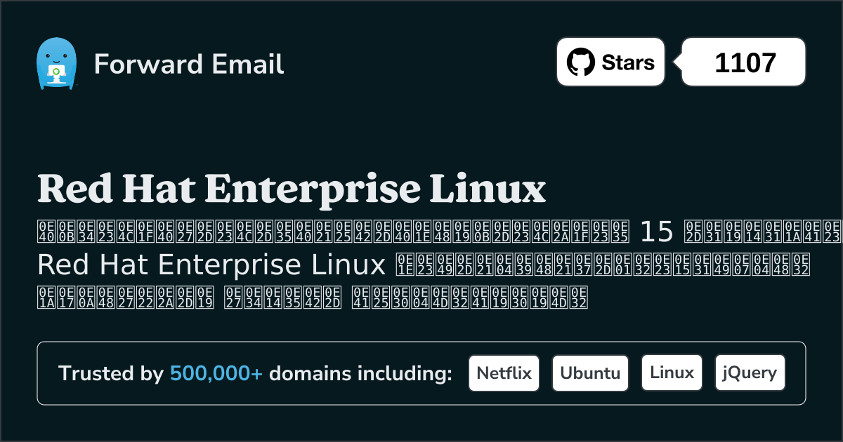 เซิร์ฟเวอร์อีเมลโอเพ่นซอร์ส 15 อันดับแรกสำหรับ Red Hat Enterprise Linux ใน 2025