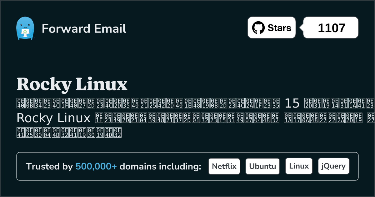 เซิร์ฟเวอร์อีเมลโอเพ่นซอร์สชั้นนำ 15 อันดับแรกสำหรับ Rocky Linux ใน 2025