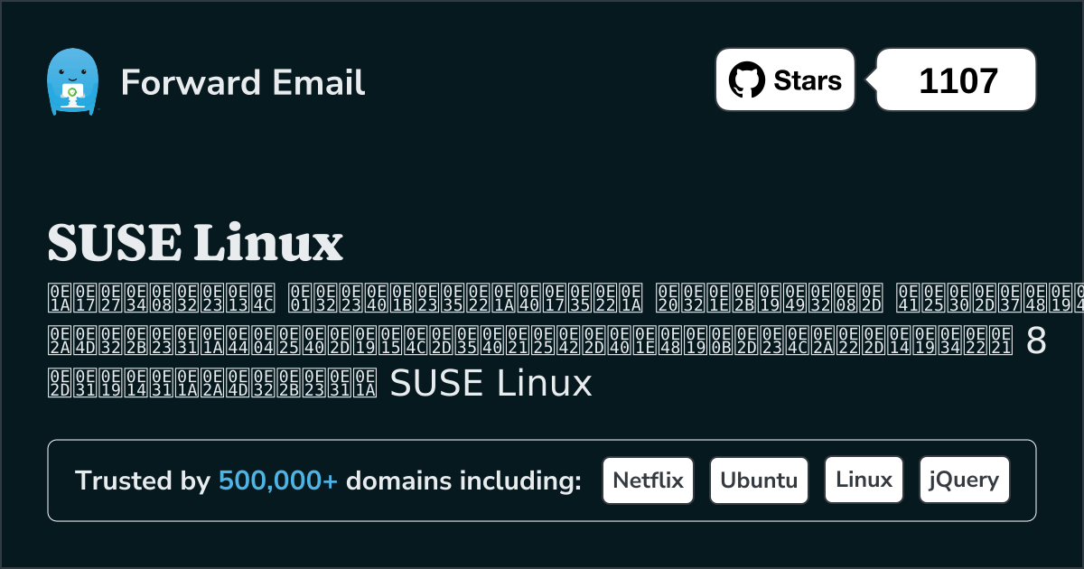 8 ไคลเอนต์อีเมลโอเพ่นซอร์สยอดนิยมสำหรับ SUSE Linux ใน 2025