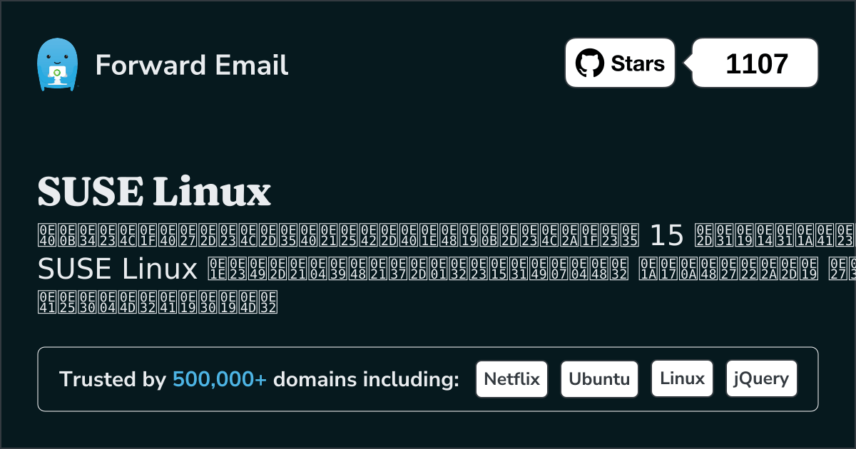 เซิร์ฟเวอร์อีเมลโอเพ่นซอร์ส 15 อันดับแรกสำหรับ SUSE Linux ใน 2025