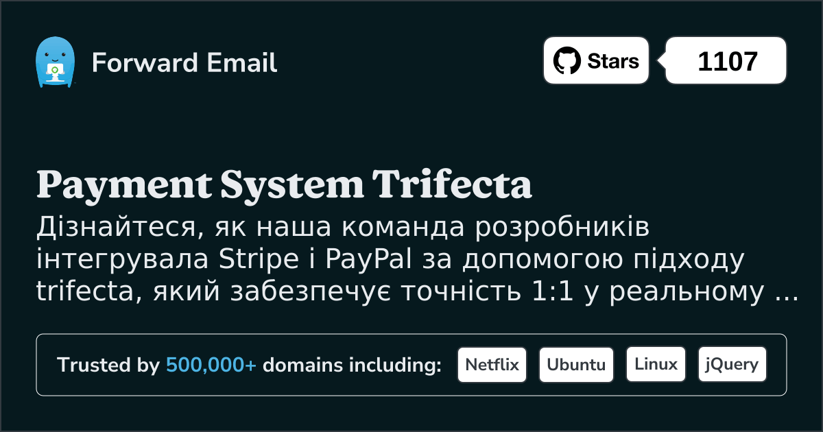 Підхід Trifecta: як Forward Email створив куленепробивну платіжну систему за допомогою Stripe і PayPal