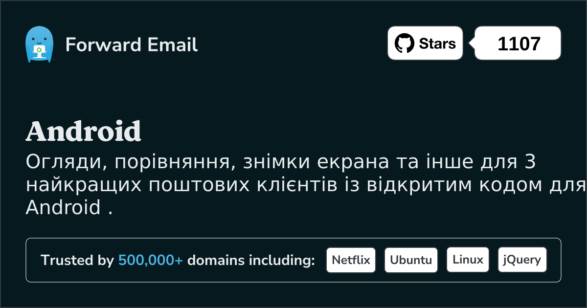 3 найкращих поштових клієнта з відкритим кодом для Android у 2025