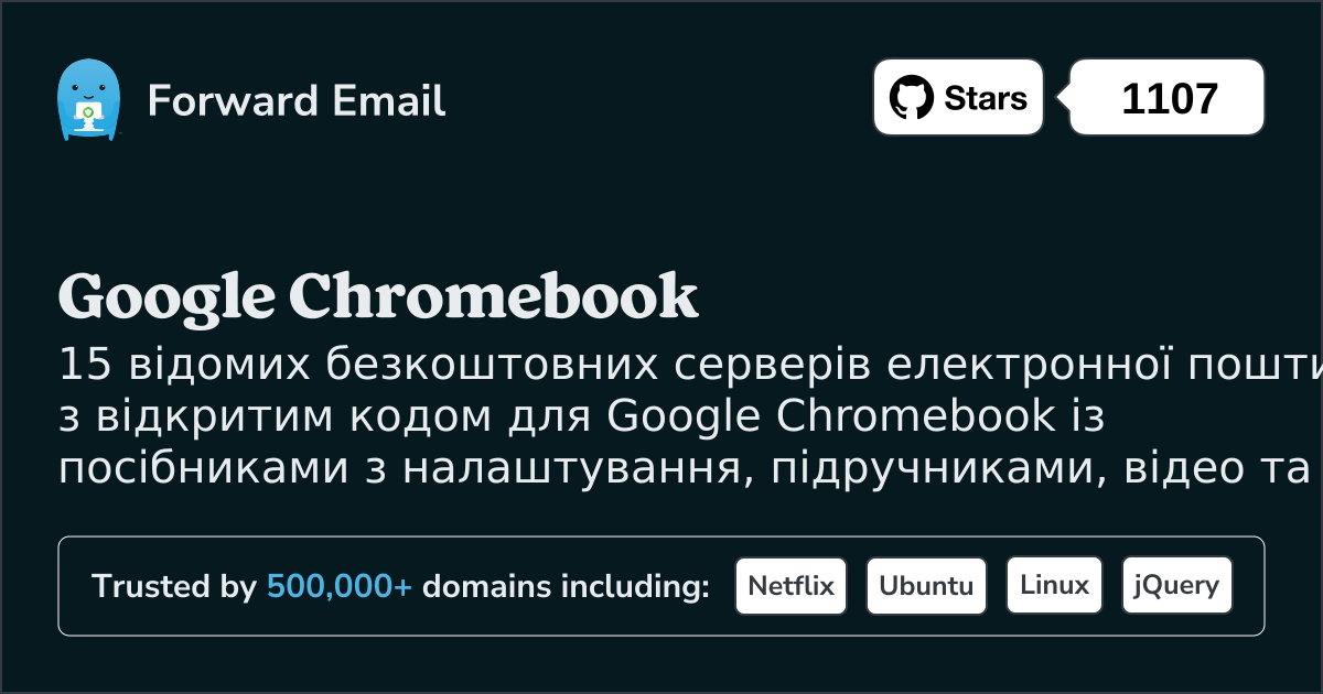 15 відомих серверів електронної пошти з відкритим кодом для Google Chromebook у 2025