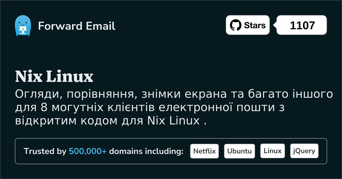8 потужних клієнтів електронної пошти з відкритим кодом для Nix Linux у 2025