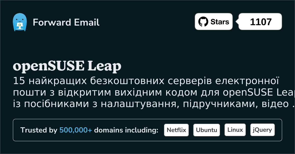 15 найкращих серверів електронної пошти з відкритим кодом для openSUSE Leap у 2025