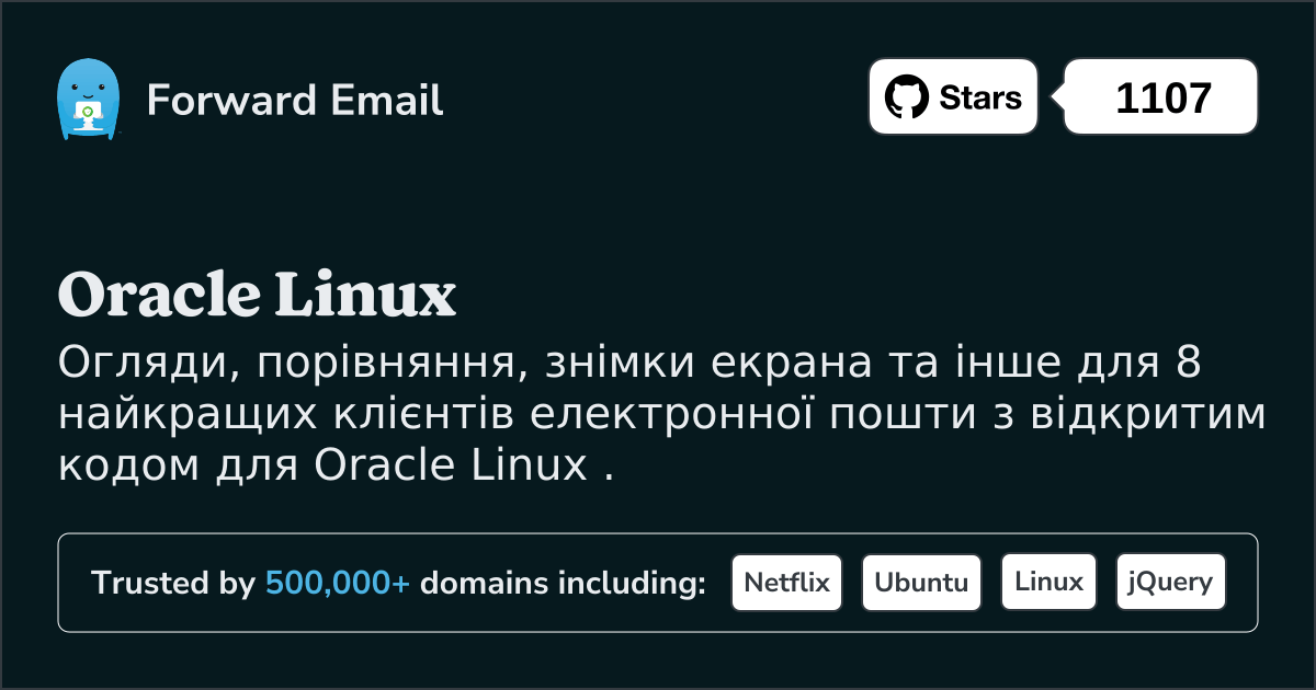 8 найкращих поштових клієнтів з відкритим кодом для Oracle Linux у 2025