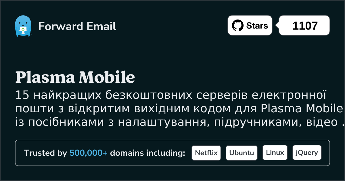 15 найкращих серверів електронної пошти з відкритим кодом для Plasma Mobile у 2025