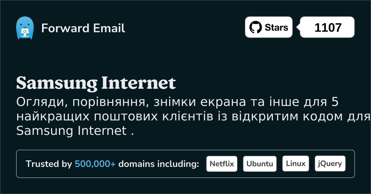 5 найкращих поштових клієнтів із відкритим кодом для Samsung Internet у 2025