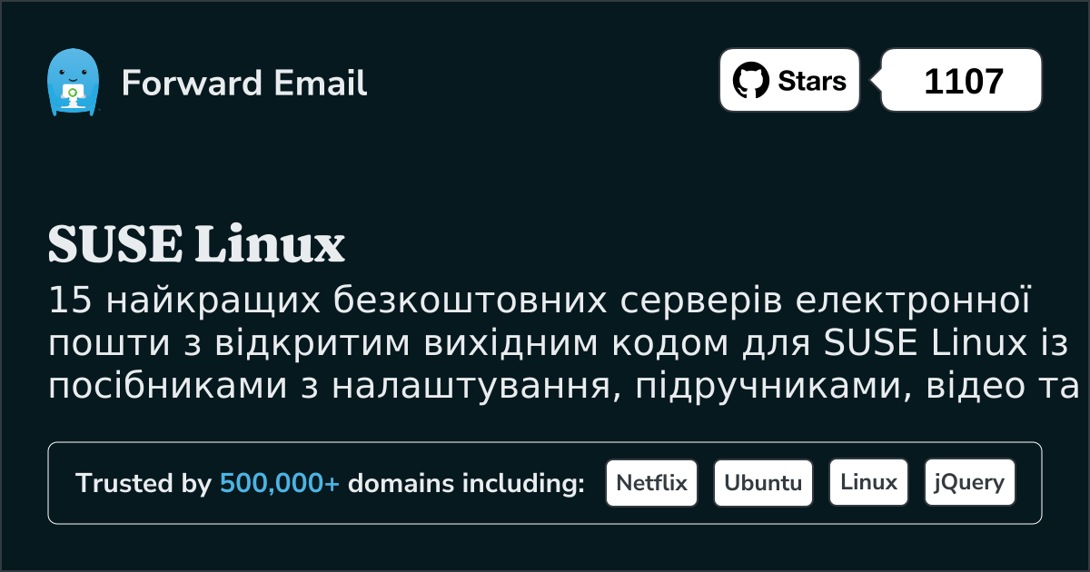 15 найкращих серверів електронної пошти з відкритим кодом для SUSE Linux у 2025