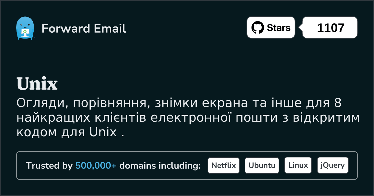 8 найкращих клієнтів електронної пошти з відкритим кодом для Unix у 2025