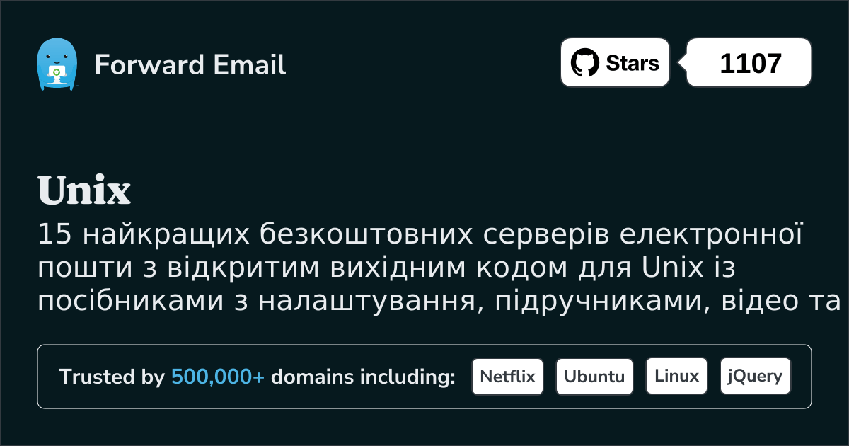 15 найкращих серверів електронної пошти з відкритим кодом для Unix у 2025