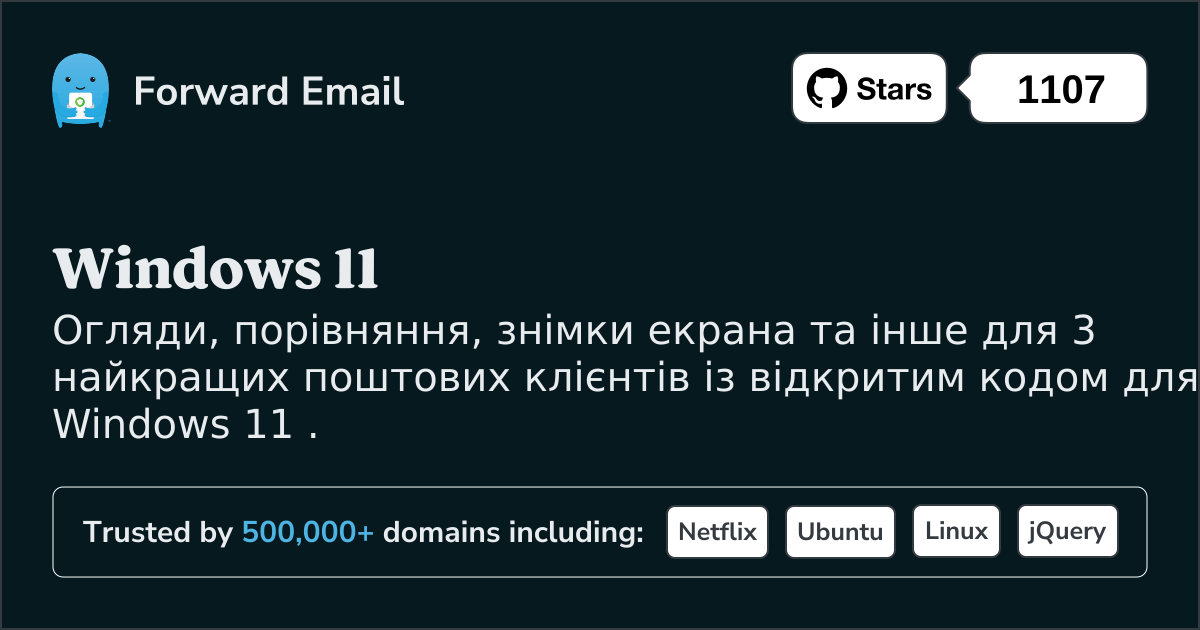 3 найкращих поштових клієнта з відкритим кодом для Windows 11 у 2025
