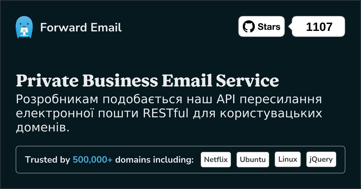 API електронної пошти розробника для користувацьких доменів і веб-хуків