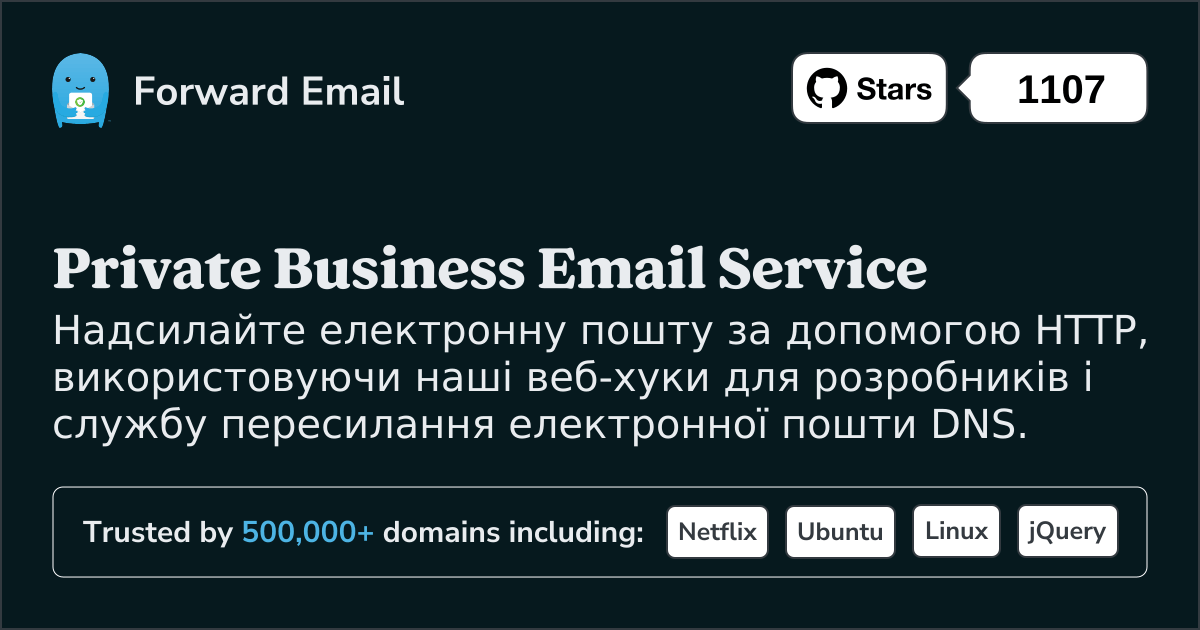 Безкоштовні вебхуки електронної пошти для розробників і користувацьких доменів