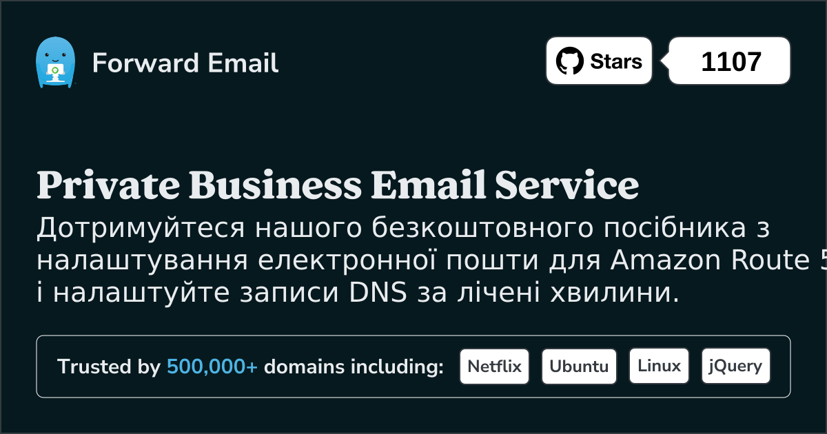 Як налаштувати електронну пошту за допомогою Amazon Route 53
