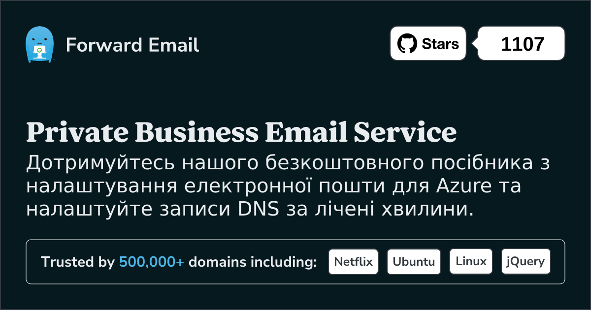 Як налаштувати електронну пошту за допомогою Azure