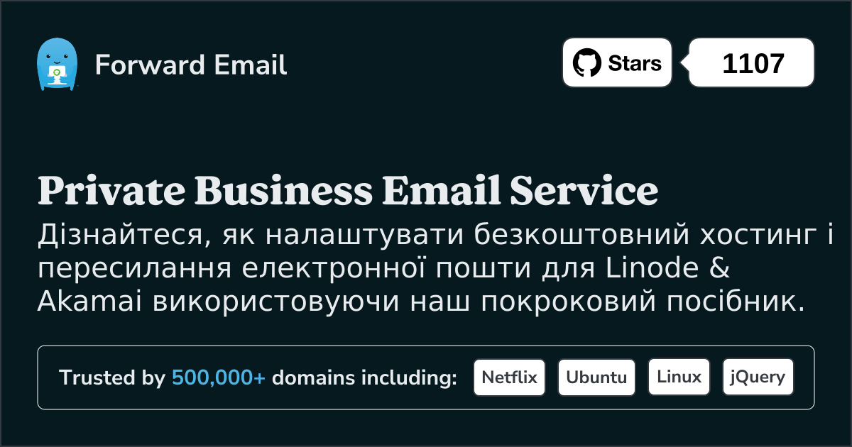 Як налаштувати електронну пошту за допомогою Linode & Akamai